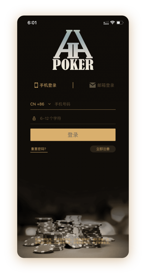 德扑圈轻量版怎么玩