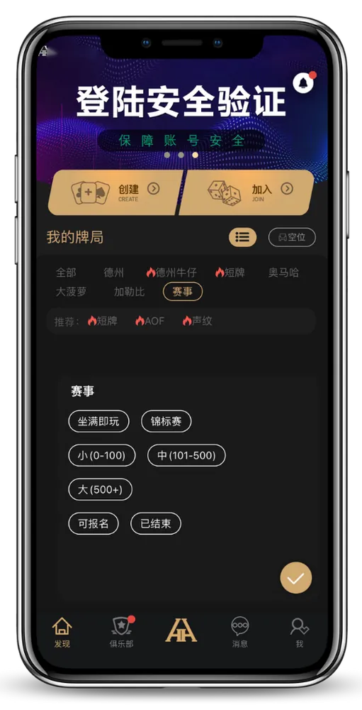 德扑圈俱乐部微信联系方式